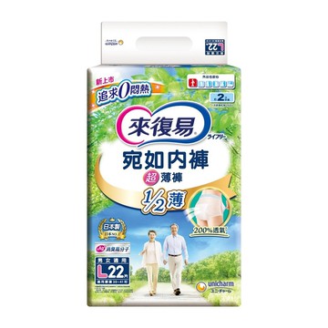 來復易 宛如內褲超薄褲 L號 (22片/3包/箱)【杏一】