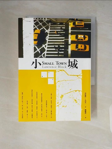 【書寶二手書T3／翻譯小說_V18】小城_劉麗真, 勞倫斯.