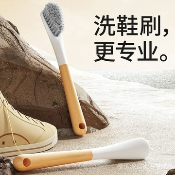 鞋刷 洗衣刷 軟毛洗衣刷 清潔刷 鞋刷 刷子 鞋子清潔刷 專業刷鞋刷子鞋刷子家用洗鞋洗衣衣服刷軟毛不傷鞋底刷多功能神器