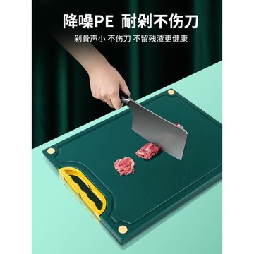 菜板家用防霉食品級PE砧板占板廚房加厚大案板剁肉切菜不掉渣