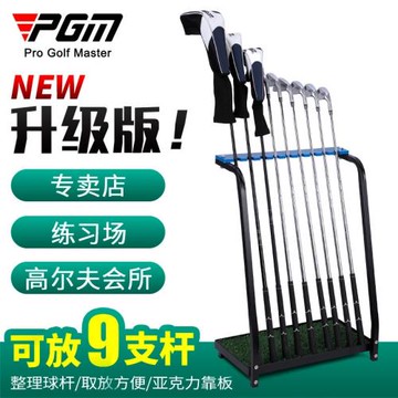 高爾夫球桿架 球桿展示架 鋼制  亞克力靠板  收納練習場用品