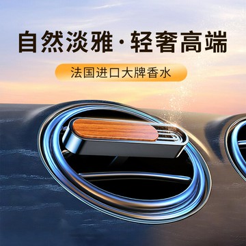 汽車香氛 車用擴香 夾式芳香車內香水 車載出風口香薰汽車香水用車內除異味高級感高檔持久淡香氛擺件