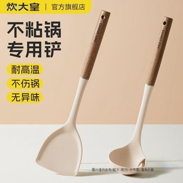 臺灣-出貨🔥【炊大皇】硅膠鍋鏟家用炒菜鏟子不粘鍋專用食品級抗菌湯勺漏勺耐...