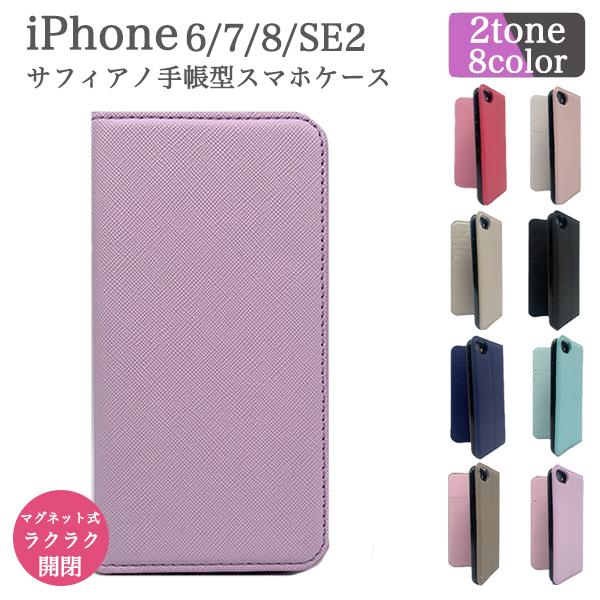 可愛い 手帳型 iPhone SE2 SE3 12 ケース お洒落 ブラウン