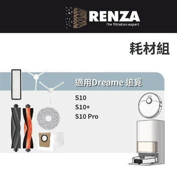 適用 Dreame 追覓 S10 S10+ S10 plus S10 Pro HEPA濾網 濾芯 掃拖機器人耗材配件