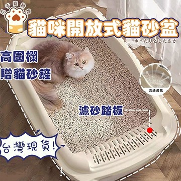 【隔日到貨】可超取免運 半封閉貓砂盆 台灣現貨 貓廁所 開放式防噴濺防噴濺 加高大容量 貓便盆 新手養貓必備 附貓砂鏟
