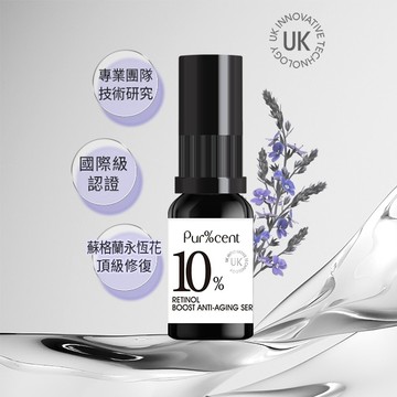 PUR%CENT璞珥森 10%A醇青春逆齡精華15ml
