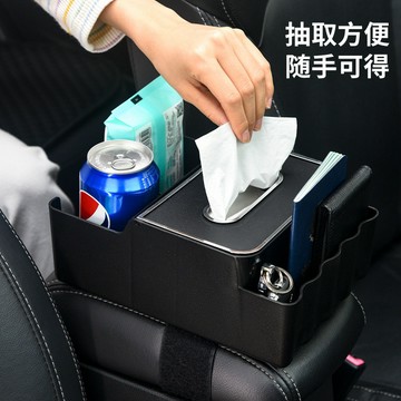 🚀桃園出貨🚀 汽車扶手箱收納盒車載紙巾盒車內儲物置物架多功能水杯架用品大全