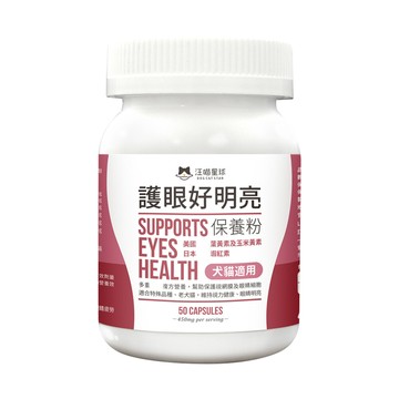毛豆寵物汪喵星球 犬貓 保健品 護眼好明亮保養粉 50顆