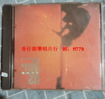 U2 搖滾名盤 CD 老唱片 經典專輯 收藏品 品相如新 正常播放 實物拍攝 附圖 包郵