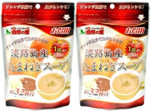 味源 得用 淡路島産たまねぎスープ 200g×2個