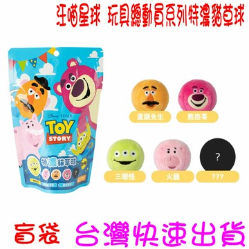 ★新品上市★ 汪喵星球 玩具總動員系列 特濃貓草球 玩具球 紓壓球 互動玩具 貓薄荷 咬咬球 貓草球 貓放鬆 逗貓玩具