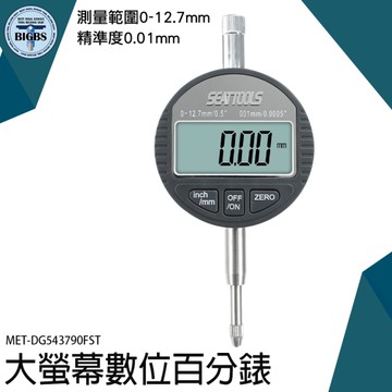 《利器五金》百分表深度計 高度計 高精度百分表 深度尺 車床 超大螢幕 數顯百分表 DG543790FST