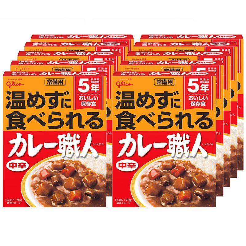 常備用温めずに食べられるカレー職人 中辛 170g×10個(常温保存 非常食 備蓄 ローリングストック レトルト レンジ対応)