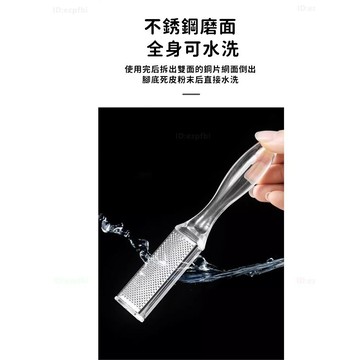 隔日達✨進化改良款 去腳皮神器✨不銹鋼 磨指甲 磨腳 磨腳皮 磨腳石 腳底去角質 腳皮去除器 腳皮神器 修腳皮工具