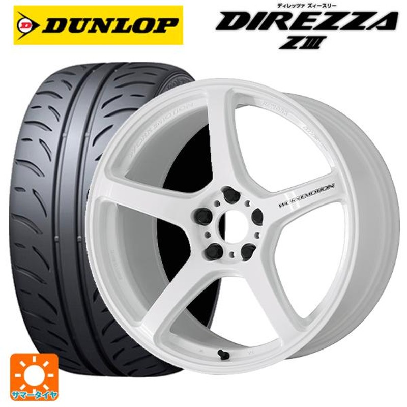 スバル BRZ(ZD8)用 215/45R17 87W ダンロップ ディレッツァZ3 エモーション T5Rサマータイヤホイール 4本セット |  LINEショッピング