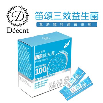【Décent 笛頌】三效益生菌