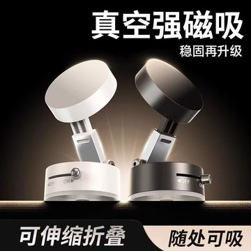 磁吸車載汽車手機支架 真空吸附手機架 吸盤手機架 車載導航支架 手機支撐架 直播手機支架 L8TY