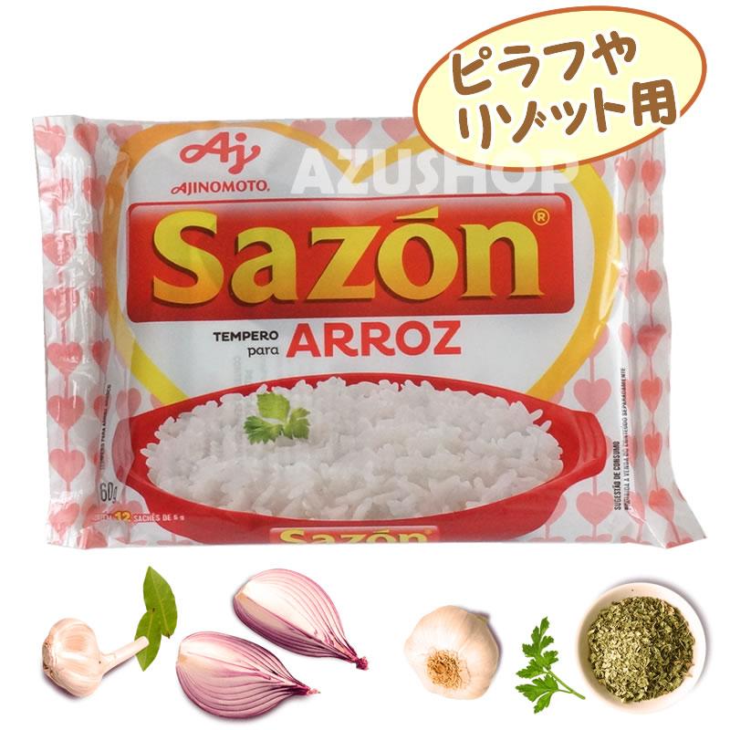 味の素 粉末調味料 サゾン ピラフ、パエリア、リゾット用 60g(12x5g) SAZON arroz