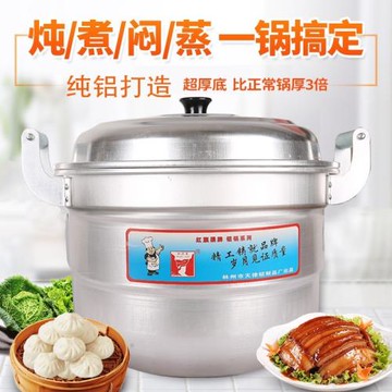 老式鋁鍋雙層鋁蒸鍋超厚底鋁制湯鍋燒水鍋家用大容量蒸饅頭大鋁鍋