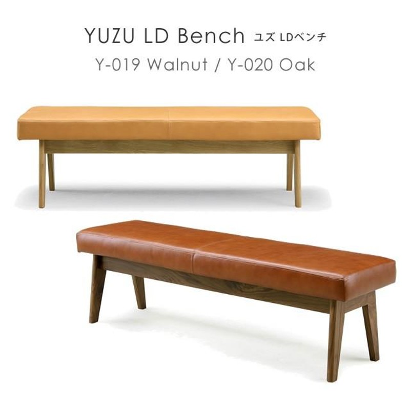 ダイニングベンチ シンプル 北欧 シギヤマ家具 YUZU ユズ Y-019 Y-020 LDベンチ オーク ウォールナット 岩倉榮利 リビングチェア  椅子 イス | LINEブランドカタログ