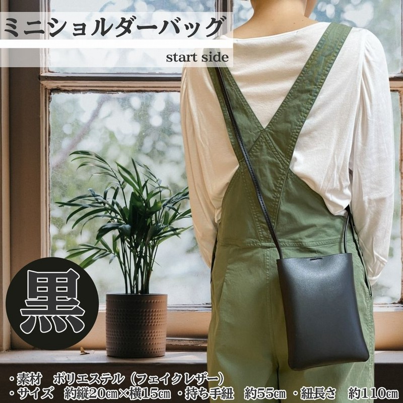 ミニショルダーバッグ レディース メンズ お財布バッグ ミニバッグ シンプルに小さいバッグで持ち運び用ポーチバッグ 通販 Lineポイント最大0 5 Get Lineショッピング