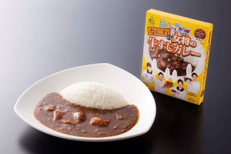 なにわの女将の牛すじカレー　5個セット