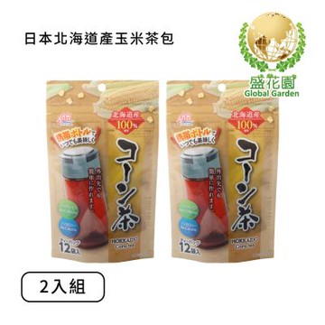 盛花園 日本北海道産玉米茶包 (12入/袋，2袋/組)