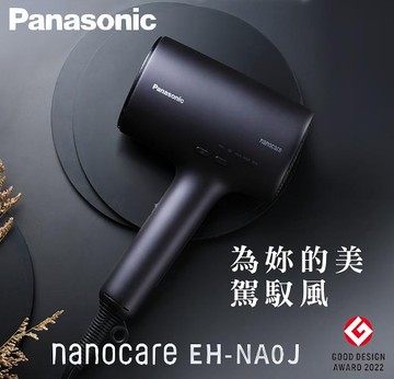 Panasonic EH-NA0J-A BLUE 新品70％OFF - vidaclube.com.br