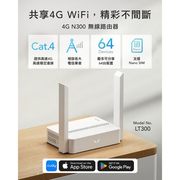 《KIMBO》現貨發票 cudy LT300(支援4G SIM卡分享器 網卡路由器 wifi隨身路由器)