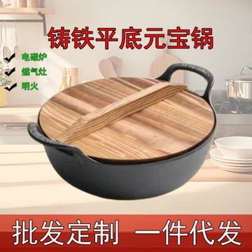鑄鐵元寶鍋加厚雙耳燉鍋湯鍋家用小炒鍋油炸鍋無涂層不粘平底鍋