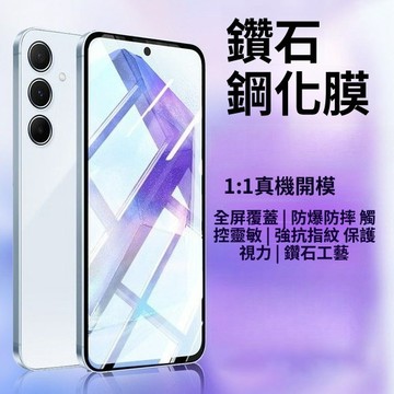 三星 滿版全覆蓋保護貼 Samsung A57 A37 A17 A56 A55 A36 A35 A16 防爆 防刮保護膜