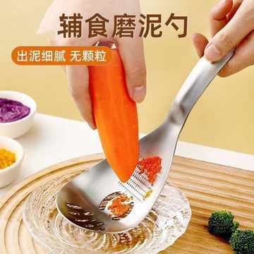 ⭐臺灣熱賣好物⭐新款304不鏽鋼多功能研磨勺輔食壓泥勺食品級料理漏勺瀝水撈勺