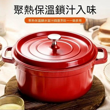統編發票 琺琅鍋微壓鍋搪瓷燉鍋燉盅砂鍋鑄鐵鍋煲湯鍋不粘鍋電磁爐燜煮鍋 湯鍋 燜鍋 微壓鍋 煮湯鍋 煮麵 炒菜 蒸鍋 壓力