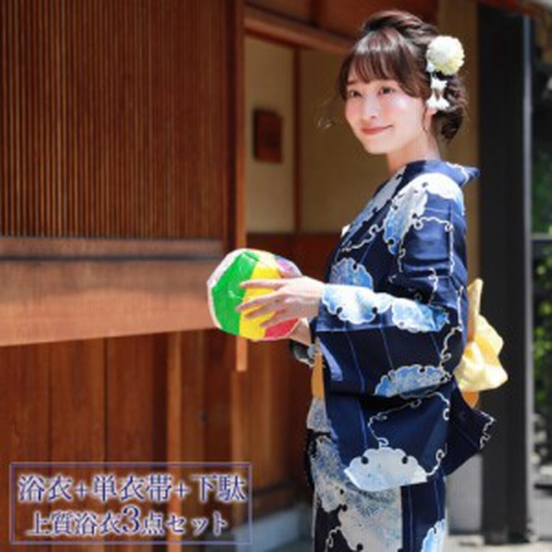 浴衣 セット レトロ 高級変わり織り綿浴衣3点セット「紺地に雪輪と菊