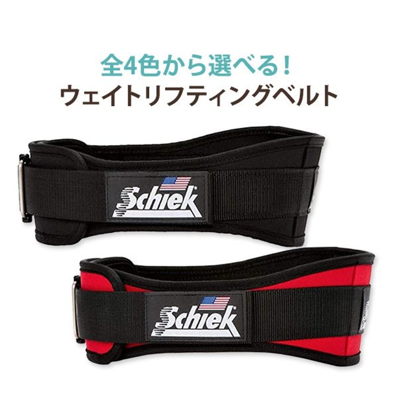 Schiek スポーツモデル ウェイトリフティングベルト 幅12cm シーク 通販 LINEポイント最大GET | LINEショッピング