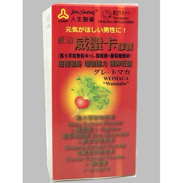 人生製藥 --渡邊威蠻卡膠囊90粒 含馬卡萃取物 精胺酸(代購)