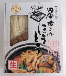 田舎煮込みほうとう（三人前）