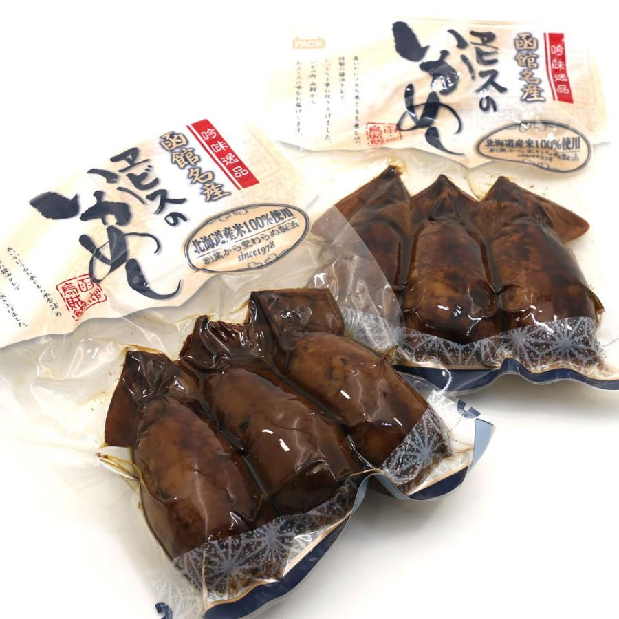 いかめし 函館名産 エビスパック イカ飯 3尾入り×2ヶセット イカめし スルメイカ 北海道産米使用 いかごはん メール便 送料無料