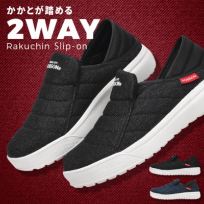 Bobson ボブソン かかとが踏める 2wayスニーカー Bow064 通販 Lineポイント最大get Lineショッピング