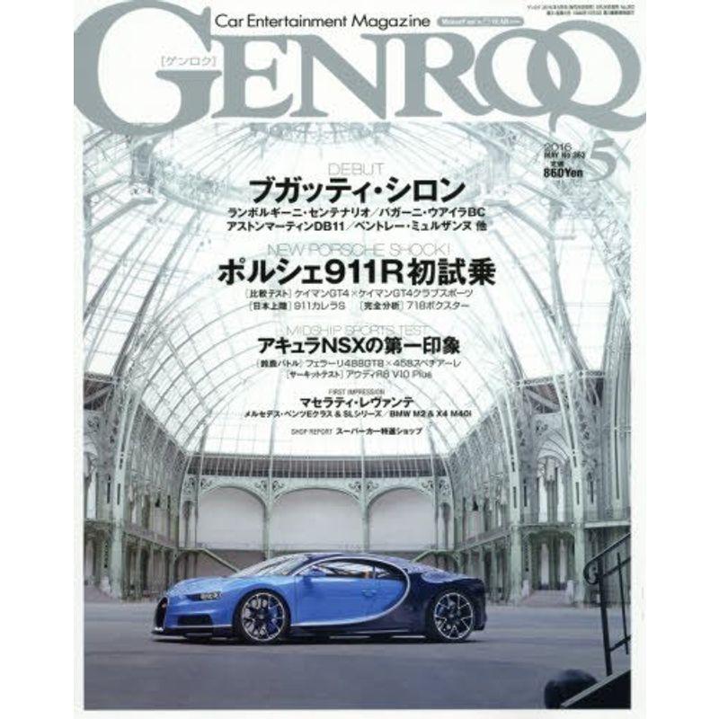 GENROQ (ゲンロク) 2016年 05月号