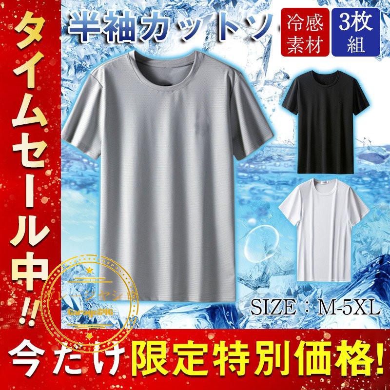 インナーシャツ メンズ 涼しい クール 2枚組 シームレスインナー 冷感インナー 涼感 半袖 Uネック 極薄 軽量 柔らか 吸汗 速乾 熱中症対策