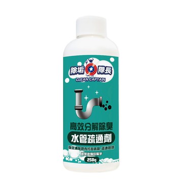 CLEAN CAPTAIN 除垢隊長 高效分解除臭水管疏通劑 500g  1瓶