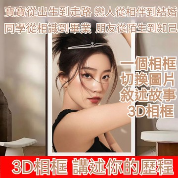 【來圖客製】3D無框畫 相框 畫框 照片定製 照片掛畫 相框 生日禮物 女生送閨蜜 小夜燈 燈光畫 發光鏡 情侶客製禮