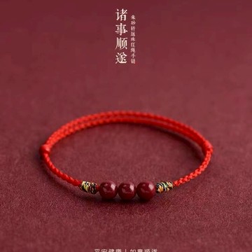 【紫南宮過爐🙏🏻】隔日到貨 純手工編織手繩 女生手鏈 幸運紅繩 高含量硃砂手繩 硃砂紅繩 招財 平安 驅邪 本命年保平安