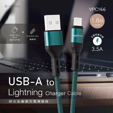 【台灣現貨🔥免運🔥24H出貨】充電線 快充線 傳輸線 RONEVER VPC166 鋁合金編織充電線(IOS) 興雲網購