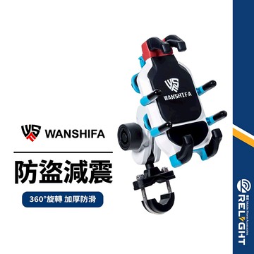 【WANSHIFA】防盜減震八爪機車支架 360°旋轉 可搭配遮陽配件 加厚防滑 後照鏡支架 外送支架 適用多款車型