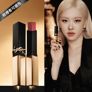 🔜快速出貨【YSL】全新煙管唇膏｜收禮者自選色號｜享 隨行香氛｜觸唇即融 俐落出色｜生日禮物