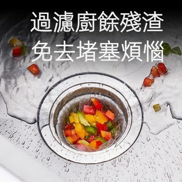 【現貨】廚房水槽過濾網一次性過濾網 菜渣過濾 防堵塞 濾網 洗菜盆剩菜 洗碗池 下水道 垃圾地漏 網罩 洗碗槽