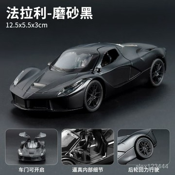 🔥桃園出貨🔥1:36閤金法拉利玩具汽車模型男孩小車跑車賽車仿真車模桌麵擺件